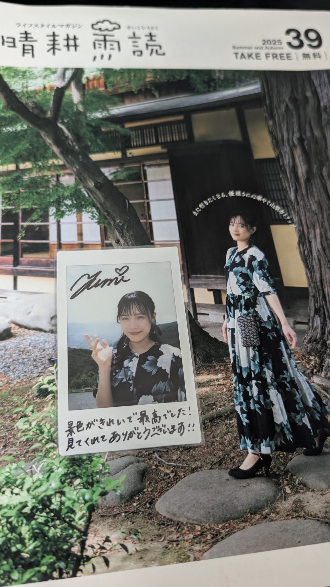 凸守たかね 春風とリボン 写真集 2022 学生証 チェキ 凸守たかね 春風とリボン 写真集 2022 学生証 チェキ - メルカリ