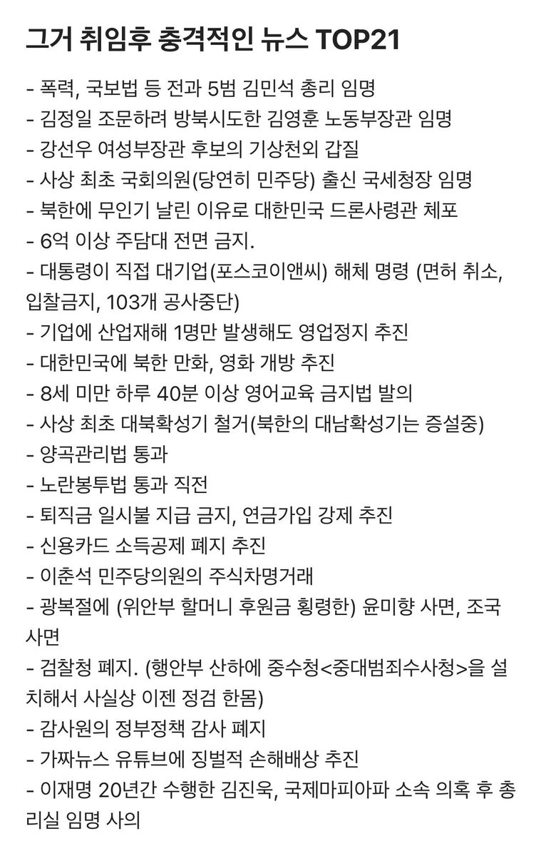 범죄 정권 3개월만에 일어난 일. 이렇게 기록하는 국민이 있는 한 한국 민주주의는 죽지 않을 것. 저 괴물 독재를 당장은 막을 수 없지만 지켜보고 외치고 기록해야 함. 그래야 삼권분립이 견고한 민주주의를 되찾을 수 있음.