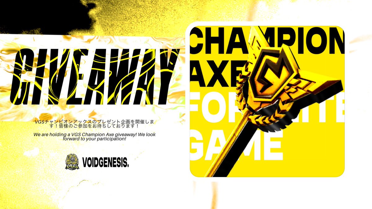 VoidGenesis/VGS【報酬制】 (@voidgenesis_jp) on Twitter photo チャンピオンアックスを5名にプレゼントします!
応募条件
・このポストのRT
・<a href="/VoidGenesis_jp/">VoidGenesis/VGS【報酬制】</a> のフォロー
・リプに参加希望
9月1日24時まで
#フォートナイト 
#プレゼント企画
 #賞金付き チャンピオンアックスを5名にプレゼントします!
応募条件
・このポストのRT
・<a href="/VoidGenesis_jp/">VoidGenesis/VGS【報酬制】</a> のフォロー
・リプに参加希望
9月1日24時まで
#フォートナイト 
#プレゼント企画
 #賞金付き