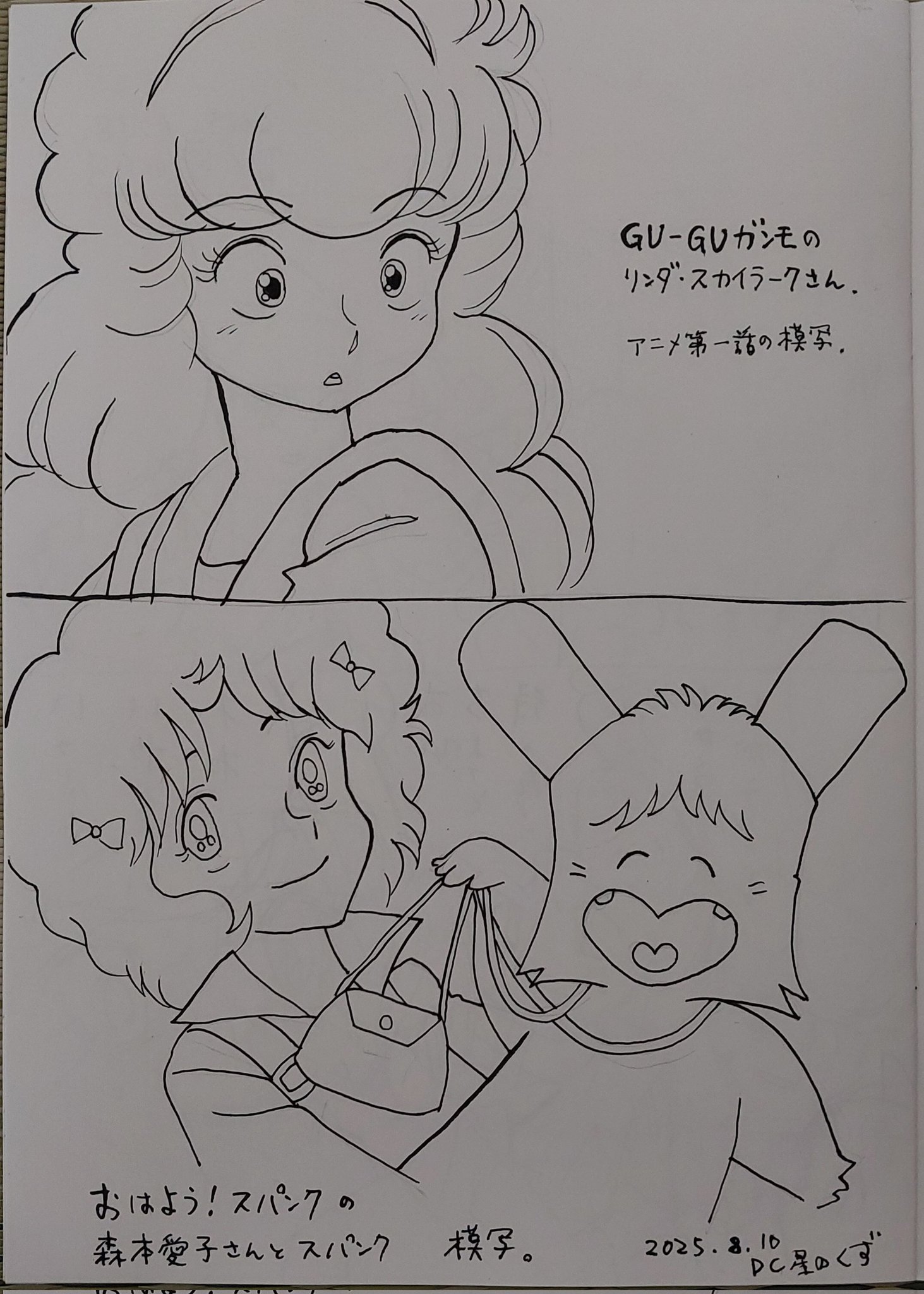 DC星のくず on X: 