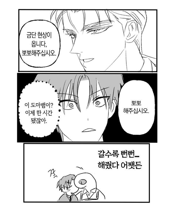 개뻔뻔