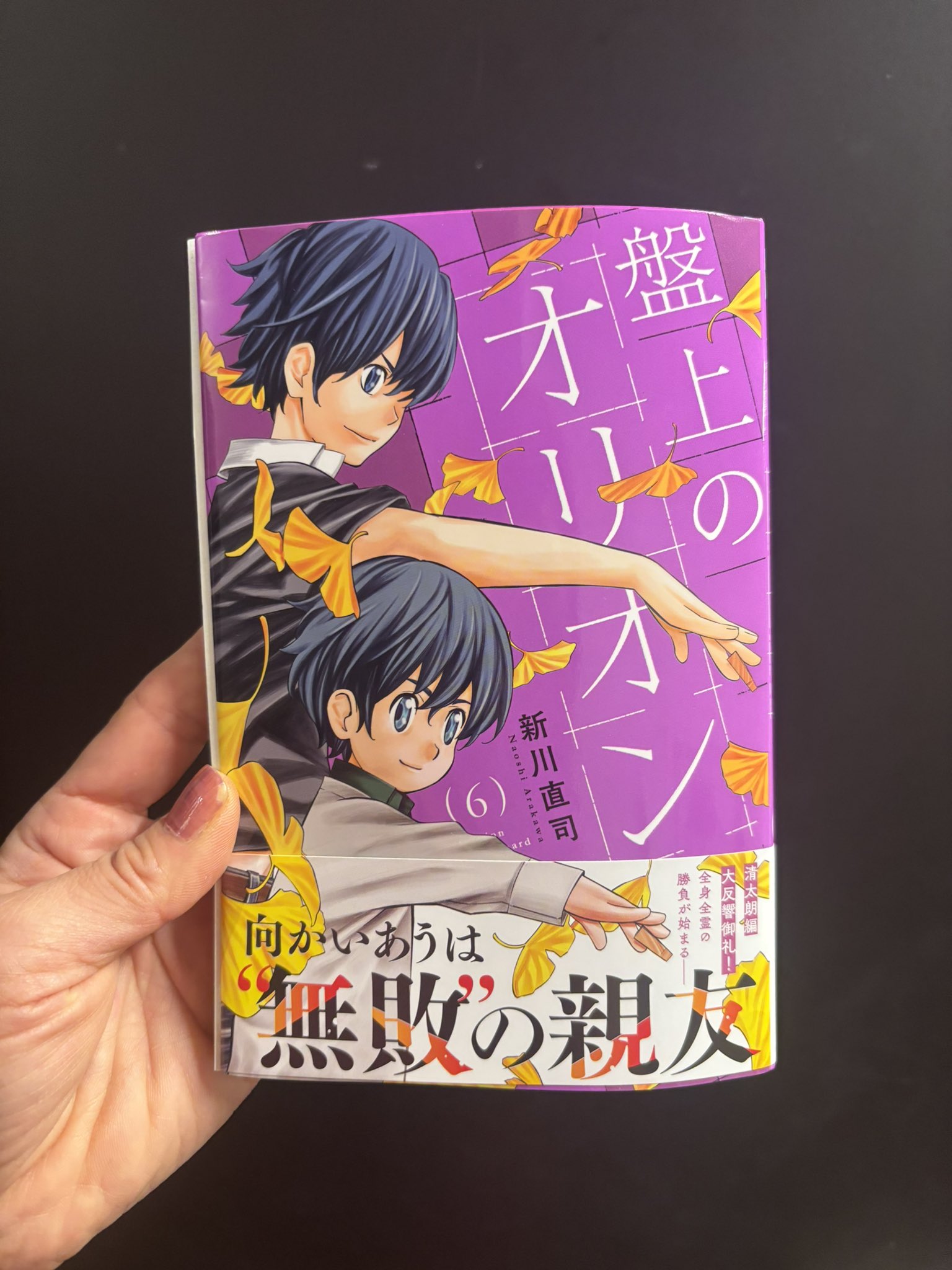 盤上のオリオン＆四月は君の嘘＆さよなら私のクラマー公式@週刊