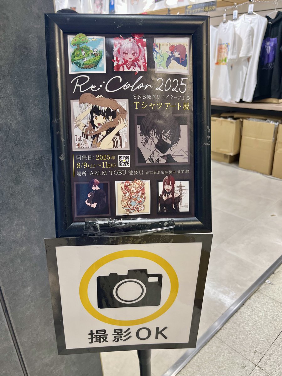 kone5ne's tweet photo. こちらのTシャツアート展にお邪魔してきました!いけふくろう側の通路を西口に向かったところを見つけるまでに、池袋をぐるぐるしてましたw
店頭はXLのみだったので、その場でみなうさ先生のデザインのLサイズを注文。今は到着待ちです
#ReColor2025 https://t.co/PqN4mJRaGU