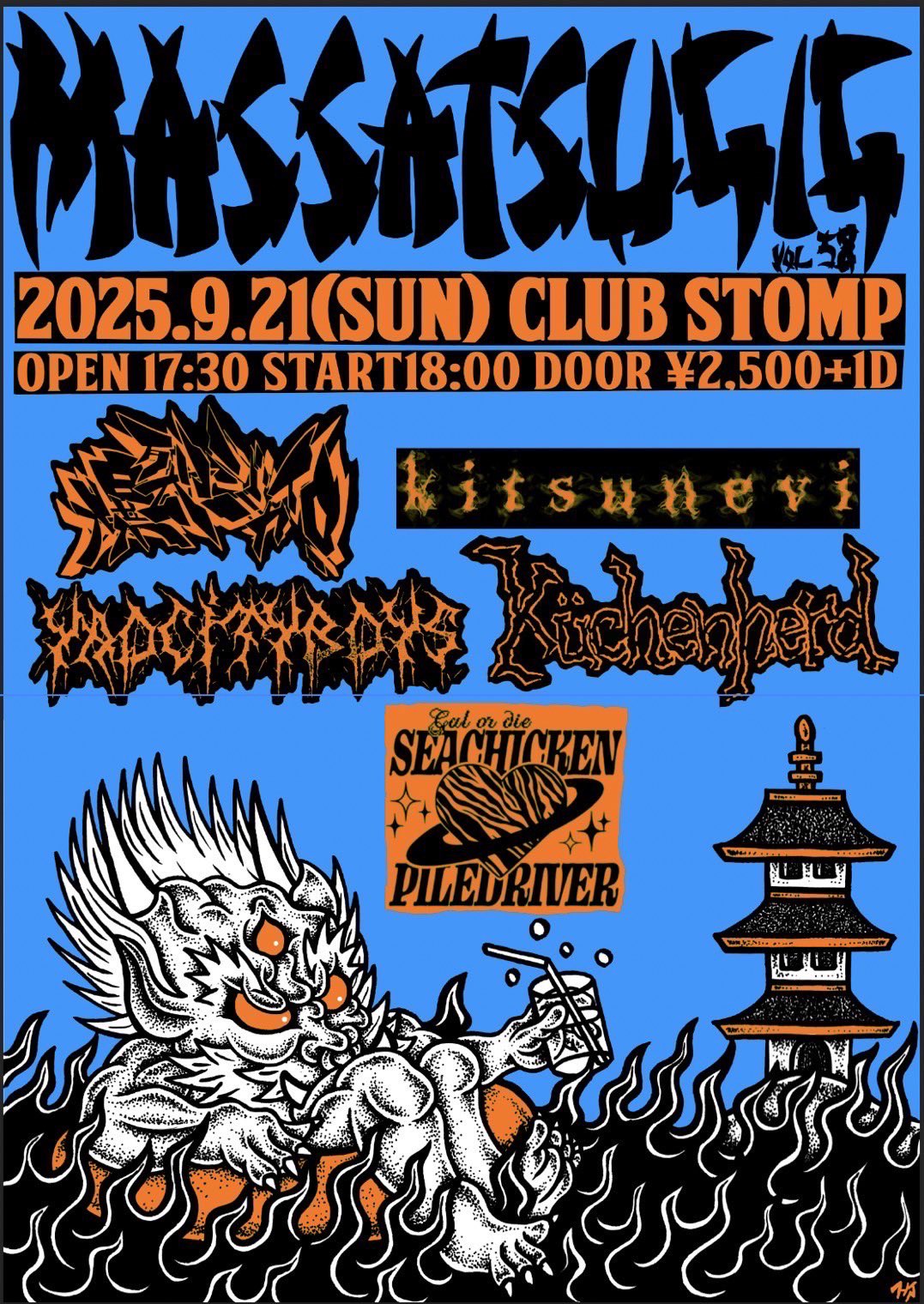 BeBe　　竹光侍　ナンバーファイブ　GOGOモンスター　鉄コン筋クリート kitsunevi on X: 