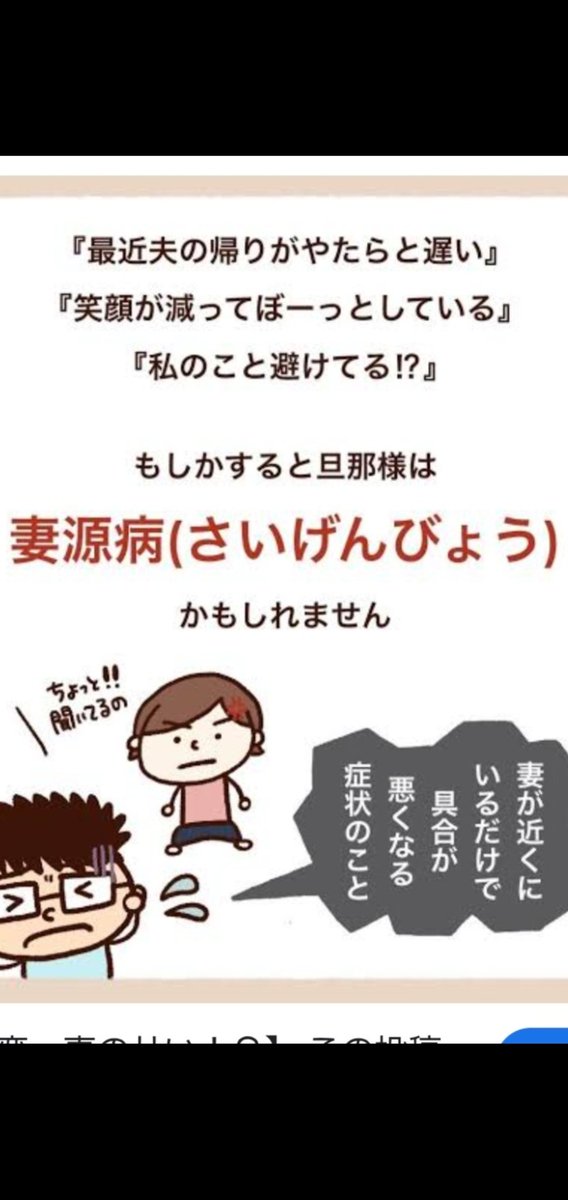 taika_BsZoehaaj's tweet photo. ぐち
帰宅拒否症の夫が⋯
昨日から家にいます。あと数日いるみたいです。めっっちゃ！
緊張するーストレスでお腹いたいー。てか、あれ？
夫って『 妻源病 』じゃない!?🫢
あらあら～✨ *´艸`)ｳﾌﾌ~✨✨

 #連休
 #ダメ夫婦 https://t.co/O0oYYBRQsS