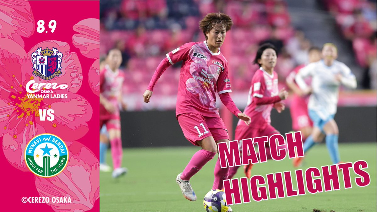 セレッソ大阪　スパイク