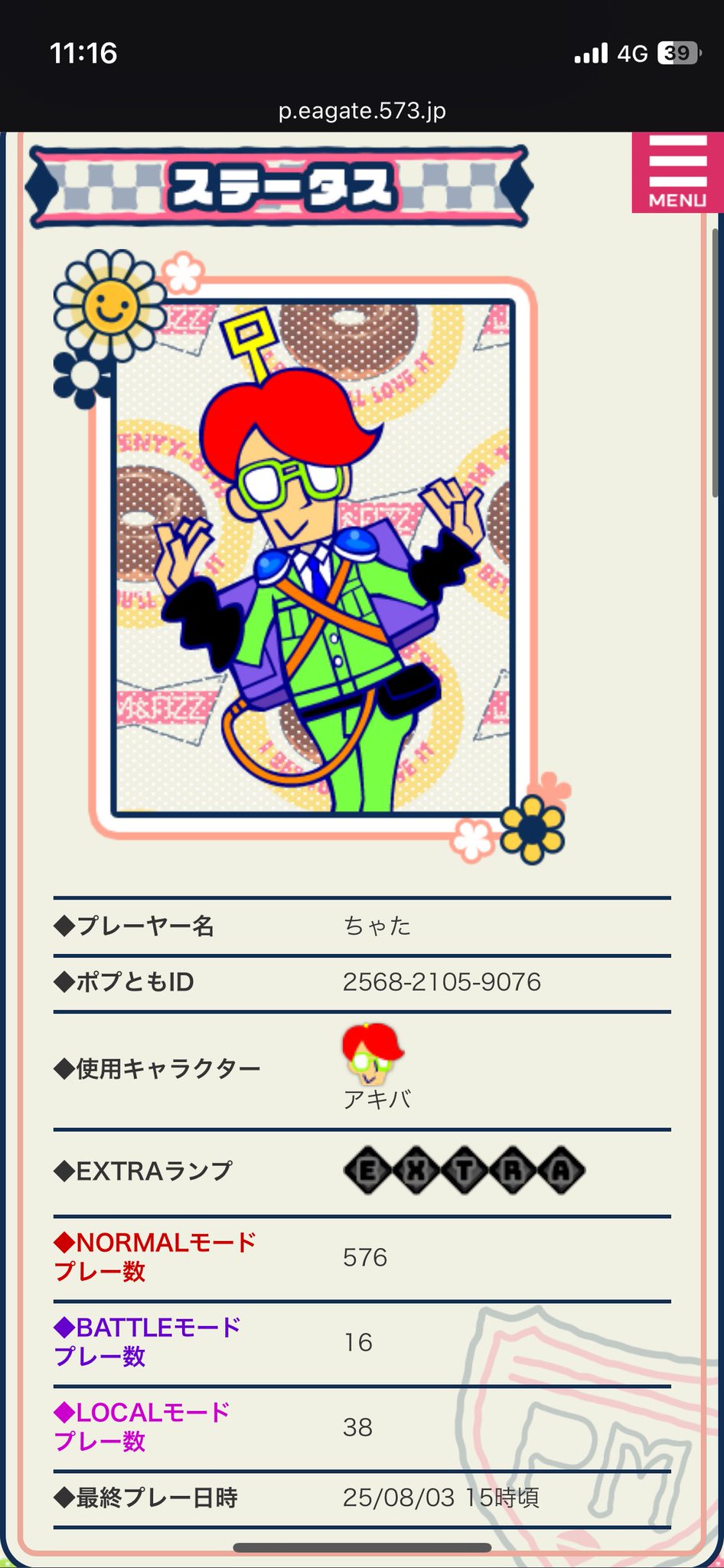 茶太＊FSG_E37,38 on X: 