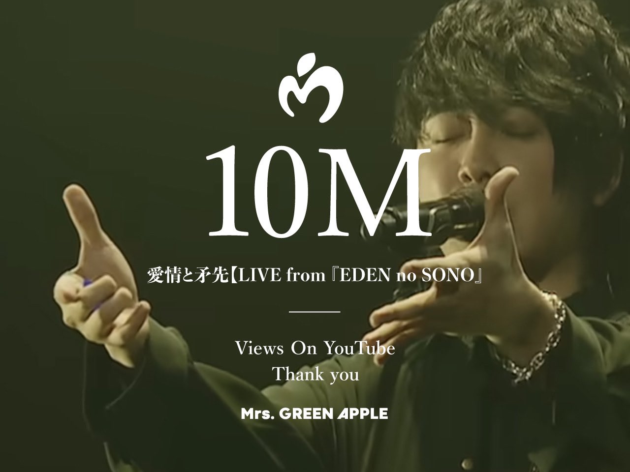ミュージック Mrs. GREEN APPLE EDEN no SONO Live Mrs. GREEN APPLE - EDEN no SONO Live at YOKOHAMA ARENA