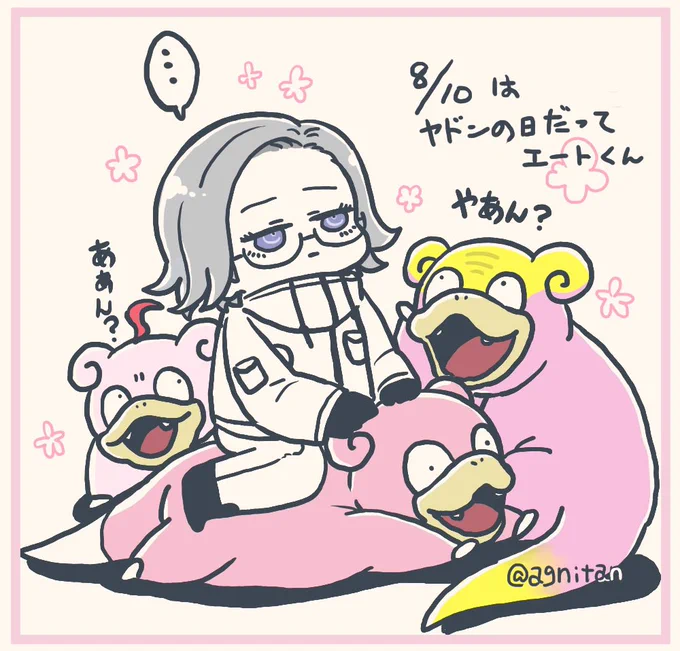 アオツキクンとヤドンだね٩( ᐛ )و 