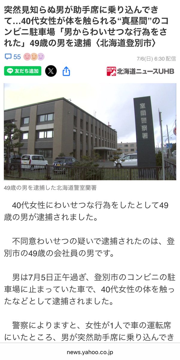 こういうのを防ぐ目的なのかとも思ったが、それなら女性優先じゃなく女性専用にしないと効果が薄い気がするよな　百貨店らしいから表記は優先でも実際には警備員が常駐して男性排除してたりすんのかな？