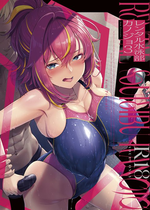 C106新刊の予約受付中です!
特典付きもございますので見ていってくだされ!
レンタル水泳部カノジョ3(8cm)の通販・購入はメロンブックス |  https://t.co/QarJNBBWNZ 