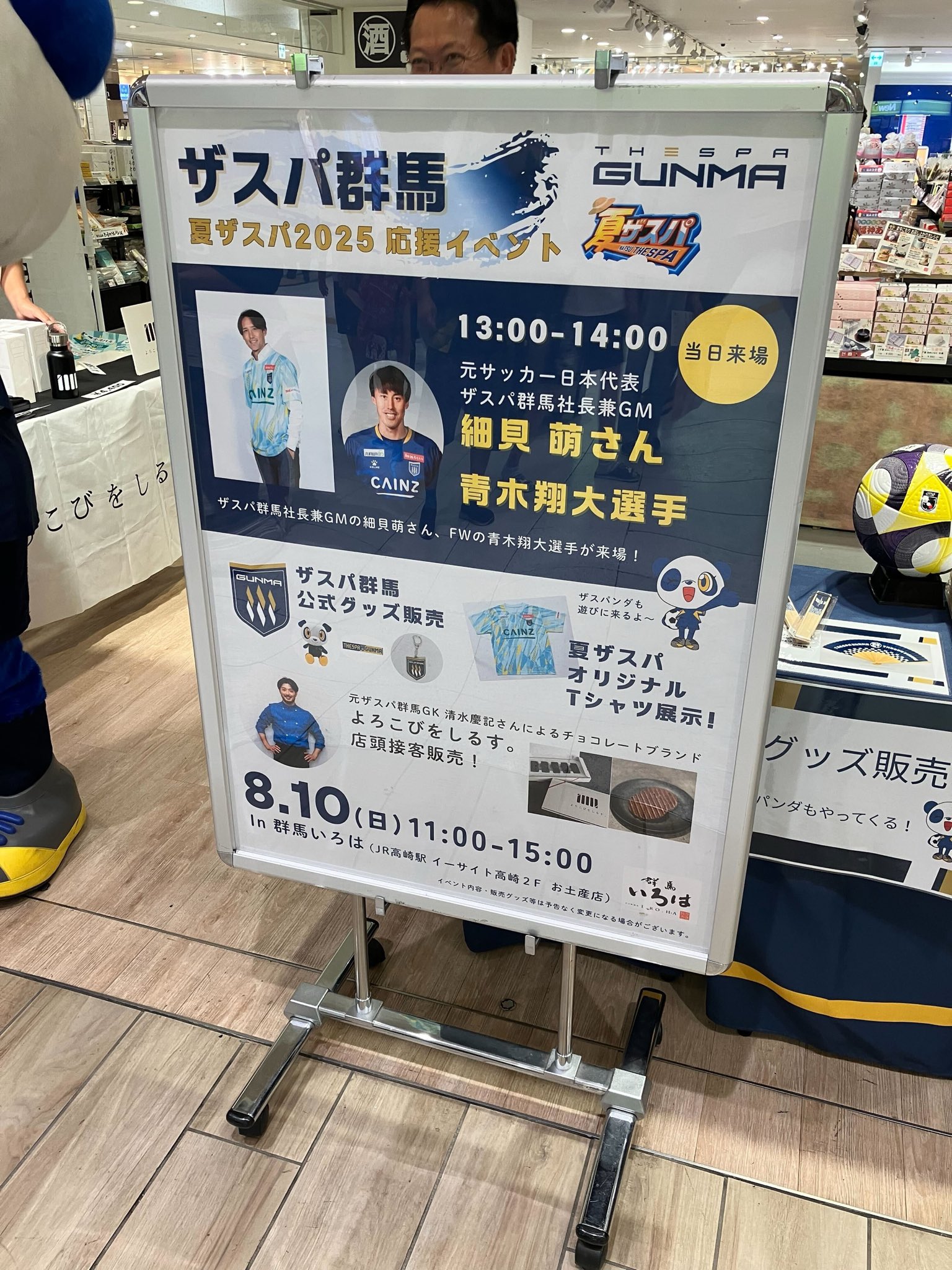 ザスパクサツ群馬 細貝萌 直筆サイン入スパイク チャリティー品 証明書あり ザスパクサツ群馬 細貝萌 直筆サイン入スパイク チャリティー品
