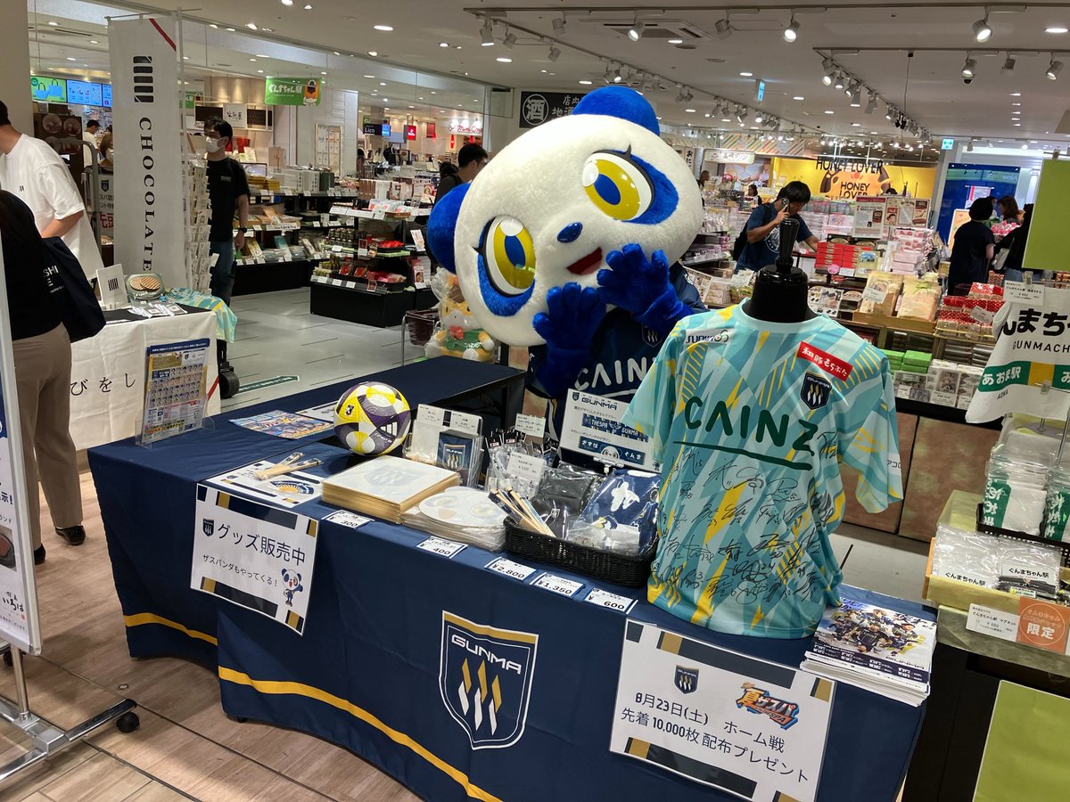 ザスパクサツ群馬 細貝萌 直筆サイン入スパイク チャリティー品 証明書あり HATTRICK（ハットトリック）-選手の想いをファンへ届ける公式