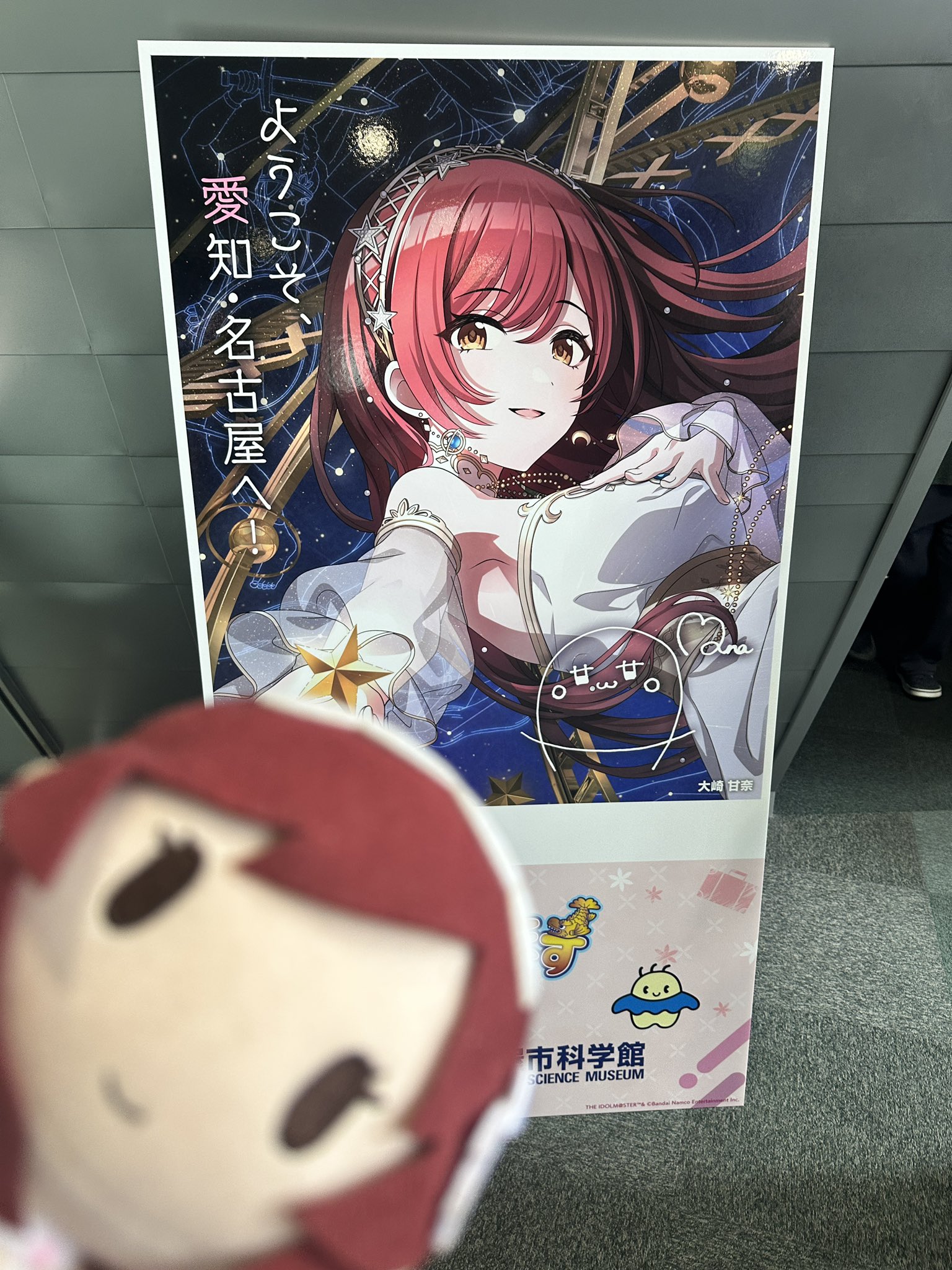 なーちゃん なーちゃん
