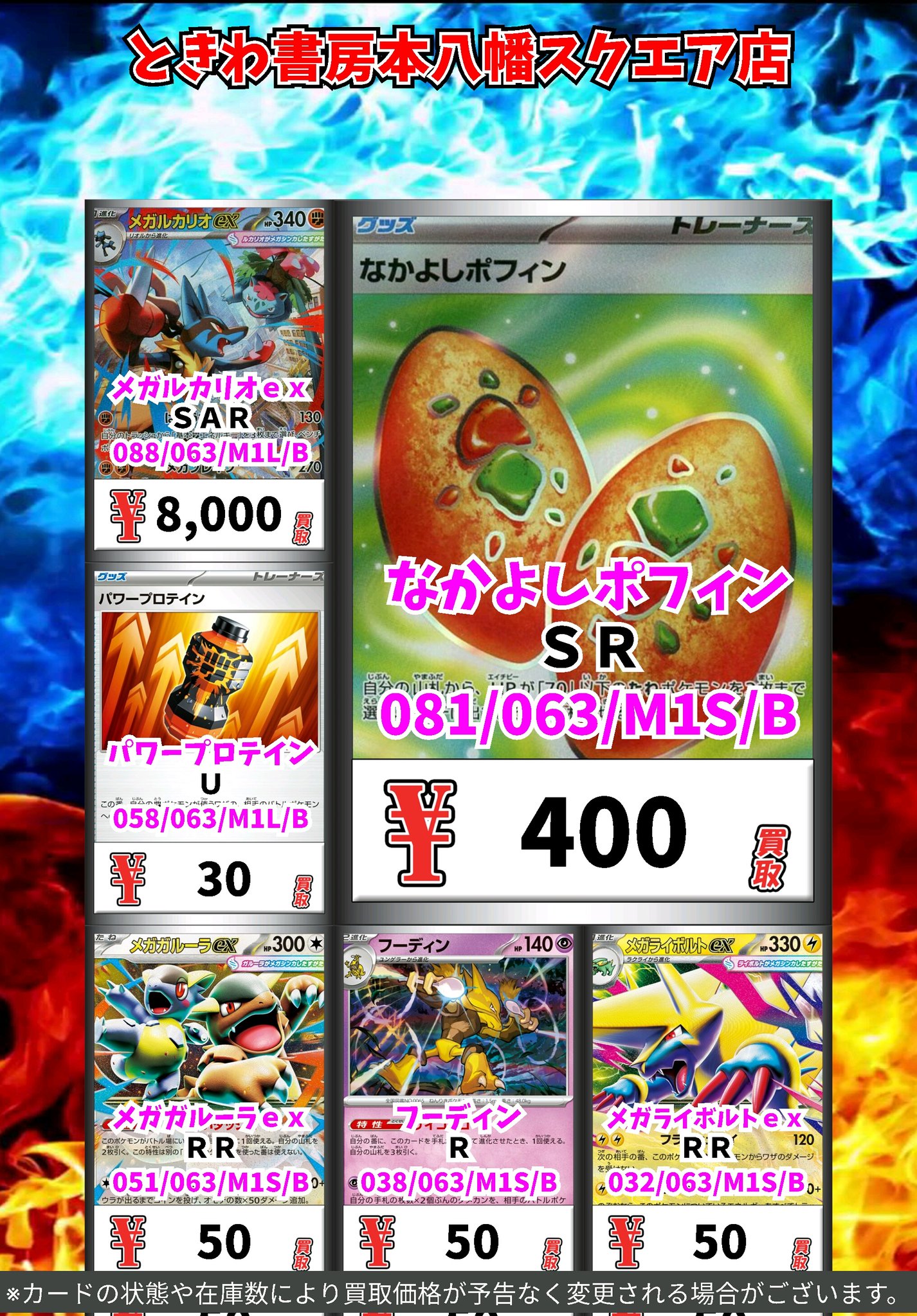ときわ書房本八幡スクエア店 on X: 