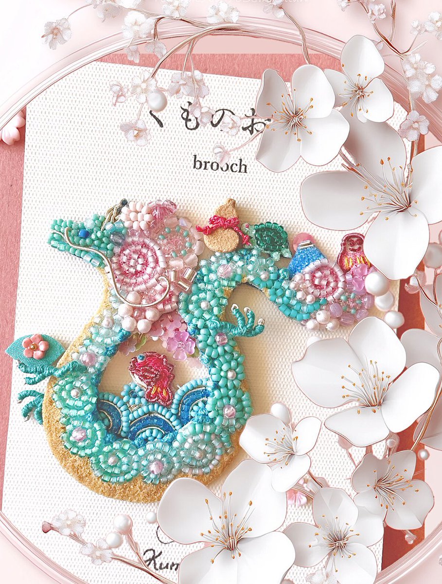 #三成殿のリポスト祭り 
お盆休みスペシャルありがとうございます❀✿
去年こしらえた辰とえんぎもののブローチです