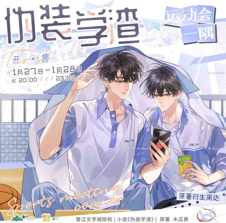 YizhanDestiny's tweet photo. — (伪装学渣) Fake Slackers

author: 木瓜黄 (Mu Gua Huang)
status: completed(112 chapters + 4 extras)
Genre: comedy, school life, romance 
Tags: Delinquents, friendship, slowburn, tsundere, first love, family, modern, doting love interest 
https://t.co/UuSKpkDzyQ

 —reading thread https://t.co/8N9Dv00GTD