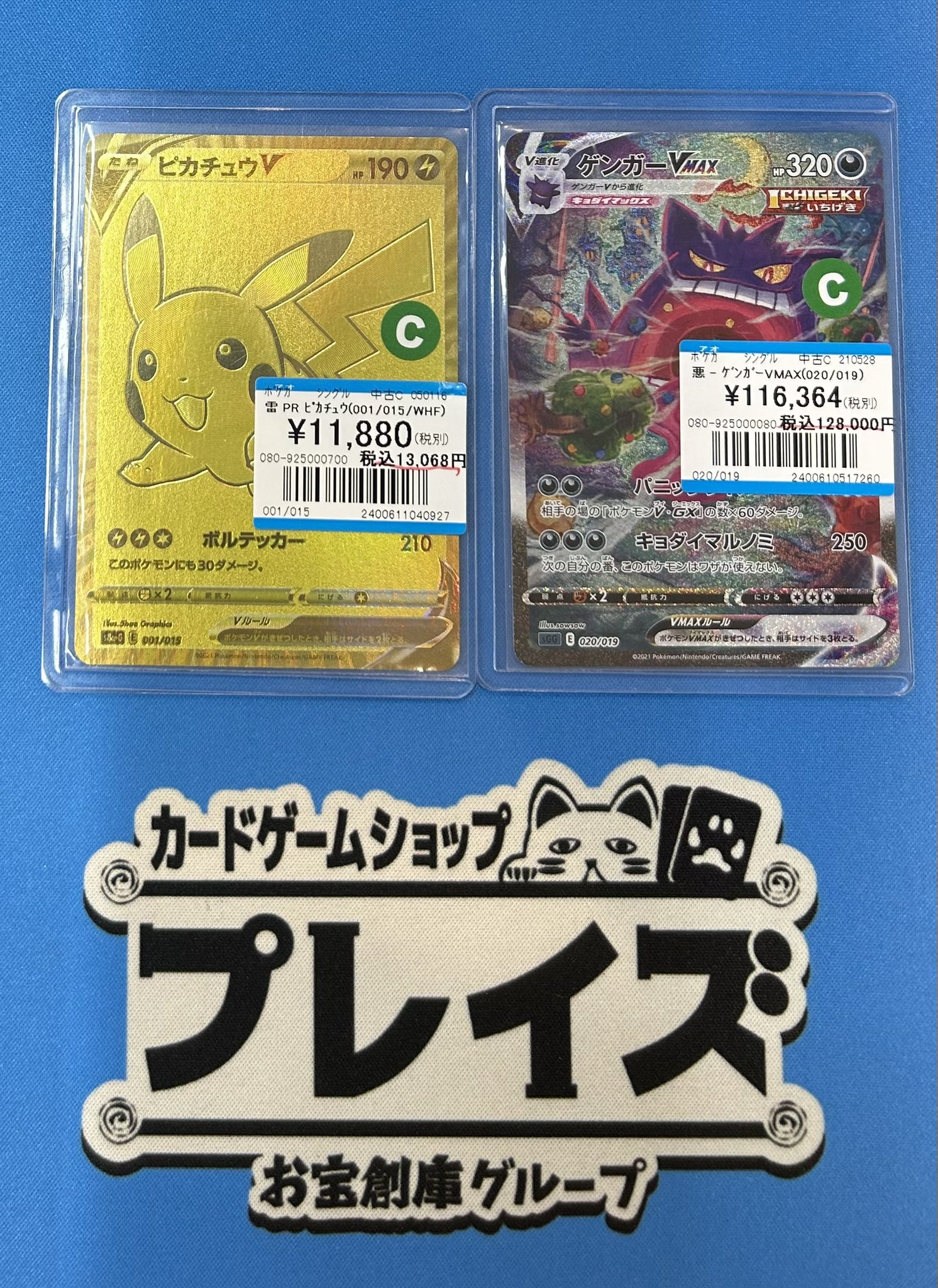PSA10 ポケモン 大阪万博 2025 ピカチュウ フレンド ゲンガー 1404572593.jpg?1637493504