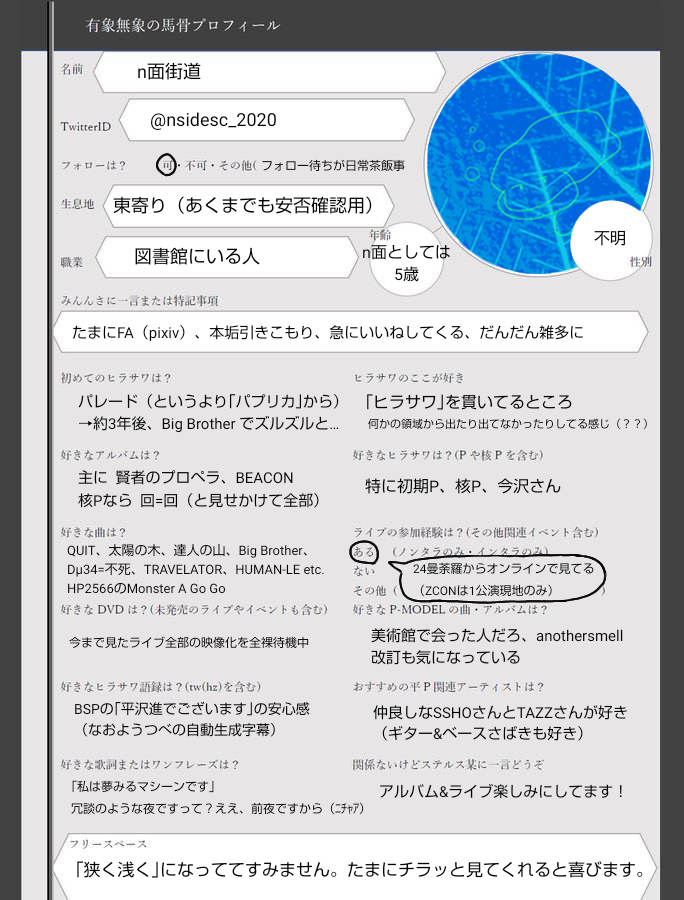n面街道 tweet media