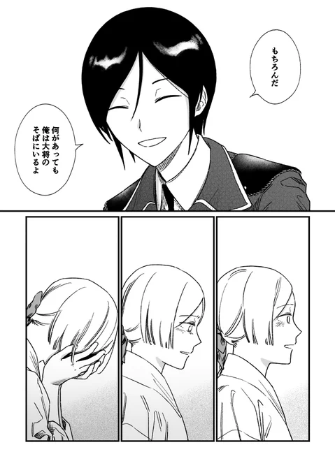 (3/3)終 