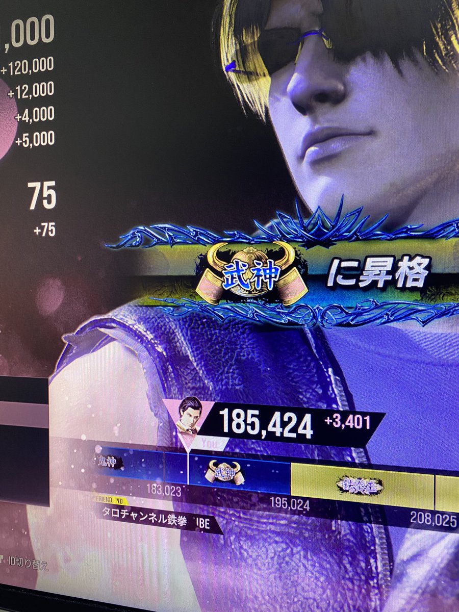 なんか風神から武神までいけたからラッキー^ ^
