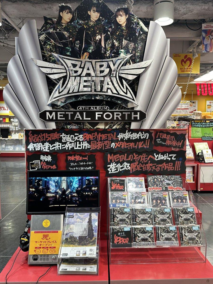 【#BABYMETAL】
New Album『#METALFORTH』
大好評発売中です！🖤

日本のみに留まらず
世界規模で愛されるBABYMETAL！

結成15周年という門出に
仲間たちと共に作り上げた今作は
最新型とも言えるメタルアルバム🔥

3階ではパネル展を開催しております！
1階/3階/7階で大展開中となりますので