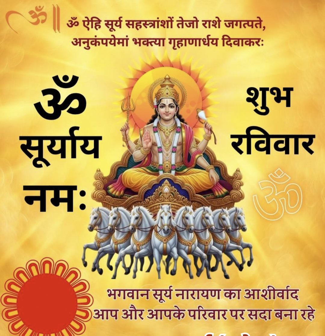ManishsinghBMS's tweet image. ॐ श्री सुर्य देवाय नमो नमः
ॐ श्री भास्कराय नमो नमः

सृष्टि के एकमात्र दृश्यमान देवता सूर्य देव के प्रातः दिव्य अलौकिक दर्शन।

ॐ सूर्यदेवाय नमः 🌞