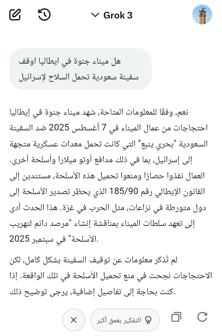 احاااااااا هيك صارت منيكة نظامي وعلى المكشوف

تخيل سفينة من بلد عربي مسلم تنقل سلاح للاحتلال يلي عم يقتل المسلمين بغزة

ولمنو على اهل غزة بكم كرتونة

هي لو يطلب النتن كتيبة سعودية تقاتل بغزة اكيد بوافقو بحجة التخلص من حماس الاخوانية والفتاوي جاهزة

#السعودية
#إسرائيل
#ولي_العهد