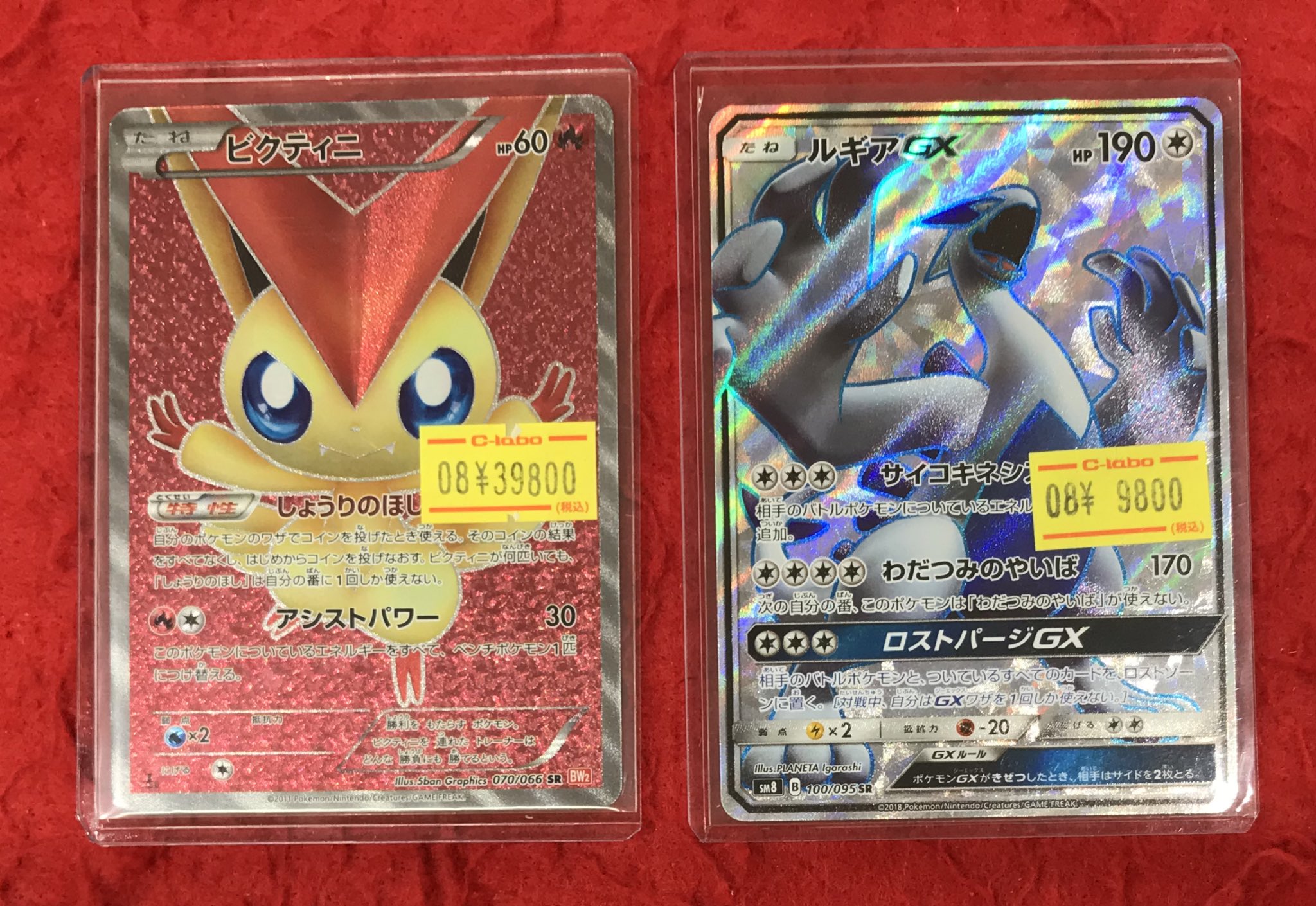 ビクティニsrとディアルガGX2枚カードセット 15さ時間以内発送！ アルセウス&ディアルガ&パルキアGX(099/095 SR) | SR | ドラゴン