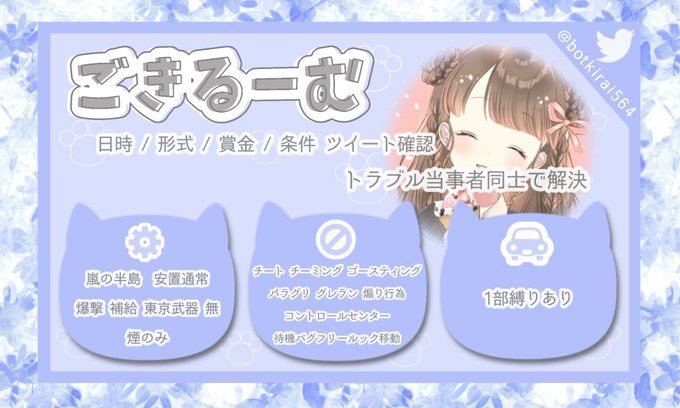 コックローチ♡🪳【Riot❖/Rex/Solar】 (@botkirai564) on Twitter photo 〜🪳かさかさ男女SQ🪳〜
🕰️8/10【日】 #25時 #25時半
🥇1000マネ 🗺️嵐の半島
👤#男女SQ 🚺1↑
条<a href="/botkirai564/">コックローチ♡🪳【Riot❖】</a> <a href="/yureihakusho_71/">榮空(はくって読みます)【鳳凰】👻</a> F&RT 【応、全】
✍️🚹🚺荒野名➕チーム名➕ 選手本垢X ID➕代表者IDのみ
メンバー決まってなくても後からでも⭕️ 〜🪳かさかさ男女SQ🪳〜
🕰️8/10【日】 #25時 #25時半
🥇1000マネ 🗺️嵐の半島
👤#男女SQ 🚺1↑
条<a href="/botkirai564/">コックローチ♡🪳【Riot❖】</a> <a href="/yureihakusho_71/">榮空(はくって読みます)【鳳凰】👻</a> F&RT 【応、全】
✍️🚹🚺荒野名➕チーム名➕ 選手本垢X ID➕代表者IDのみ
メンバー決まってなくても後からでも⭕️