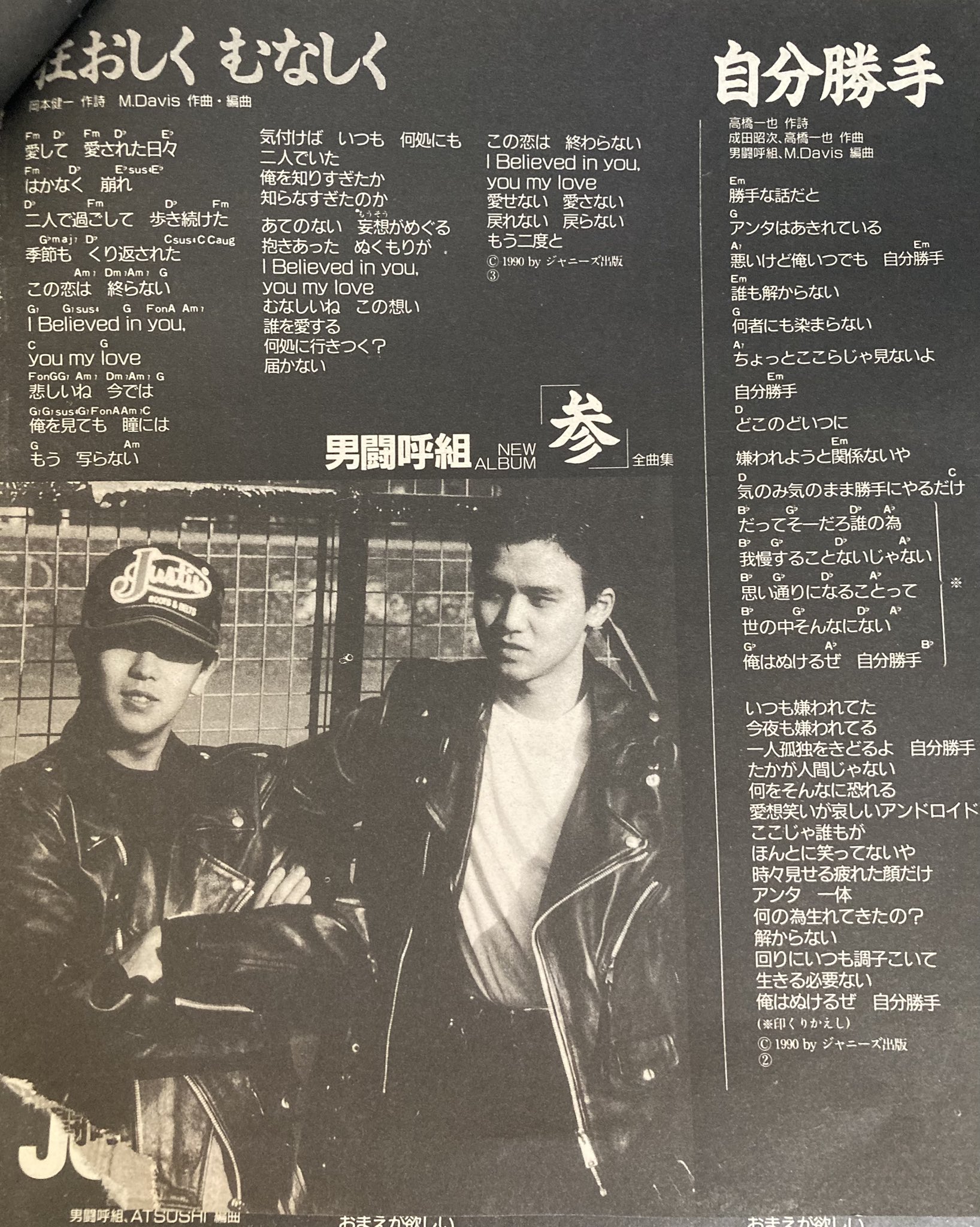 男闘呼組 アルバム 参 Amazon.co.jp: 参: ミュージック