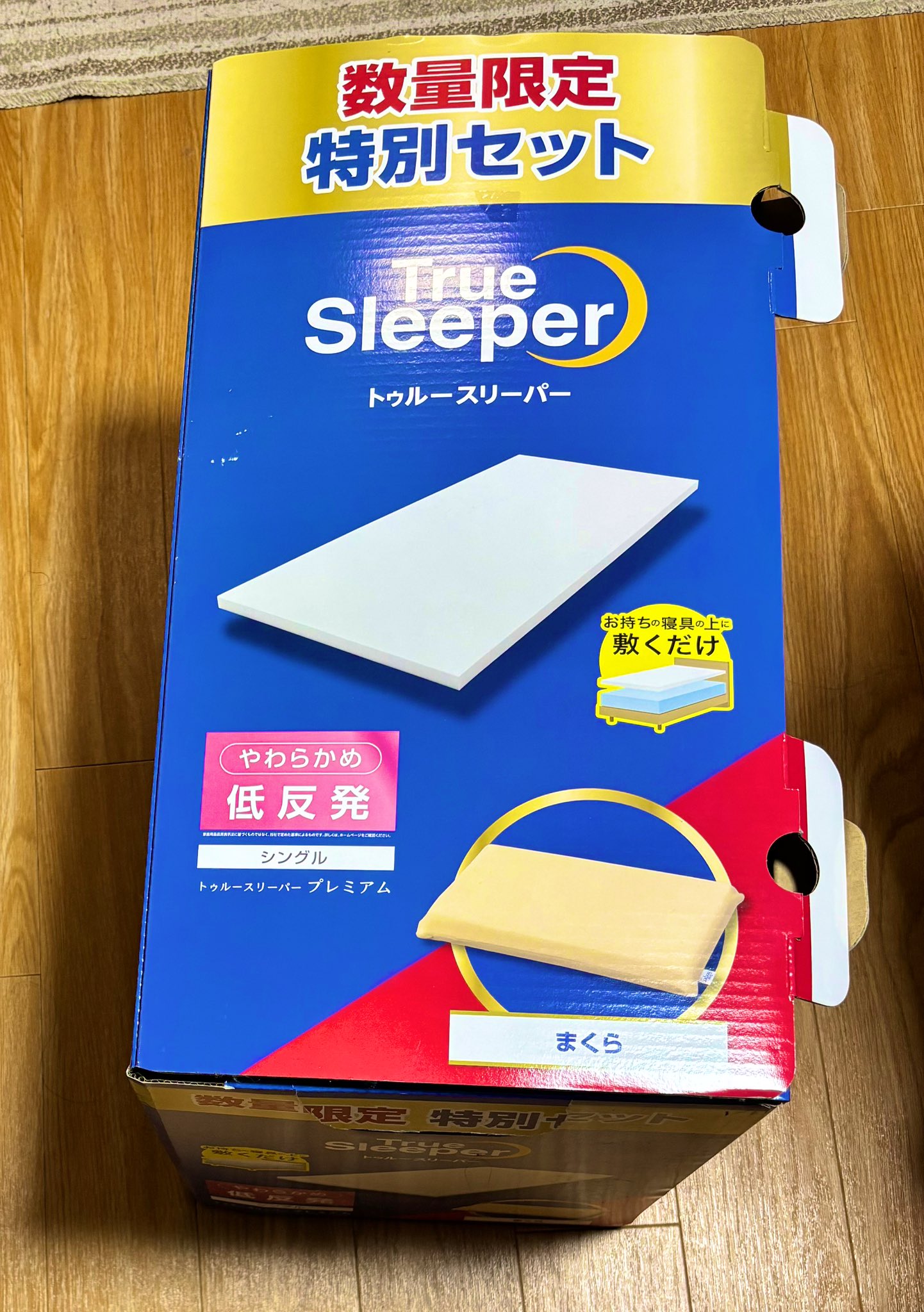 トゥルースリーパー　akiです トゥルースリーパー公式サイト｜眠りの悩みを解決するマットレス