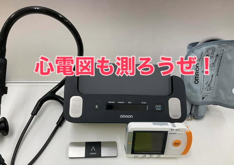 minamiguchi_ph's tweet photo. 8/10は #ハートの日 🧡

みなみぐち薬局は「血圧測ろうぜ！」参加中📊

血圧・心電図・陰陽五行の食事提案も🍽
小田原は血圧が高めの地域ですが食事改善でOK😊

心電図検定スタッフ在籍💁‍♀️
三杉くんと健康ハットトリック⚽️⚽️⚽️
#心不全パンデミック #キャプテン翼 https://t.co/D7eZiNmlfq
