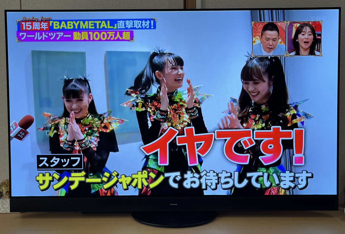 最愛ちゃん
イヤです！
最高👍
#サンジャポ