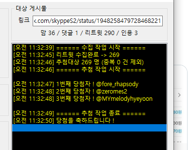 skyppeS2's tweet photo. RT해주셔서 감사합니다.
리트윗 추첨기를 사용하여 세 분을 뽑았습니다.

@fore_rhapsody
@zeromes2
@MYmelodyhyeyoon

기프티콘은 DM으로 전달드릴 예정입니다!
고맙습니다! https://t.co/4bCLZCda5U