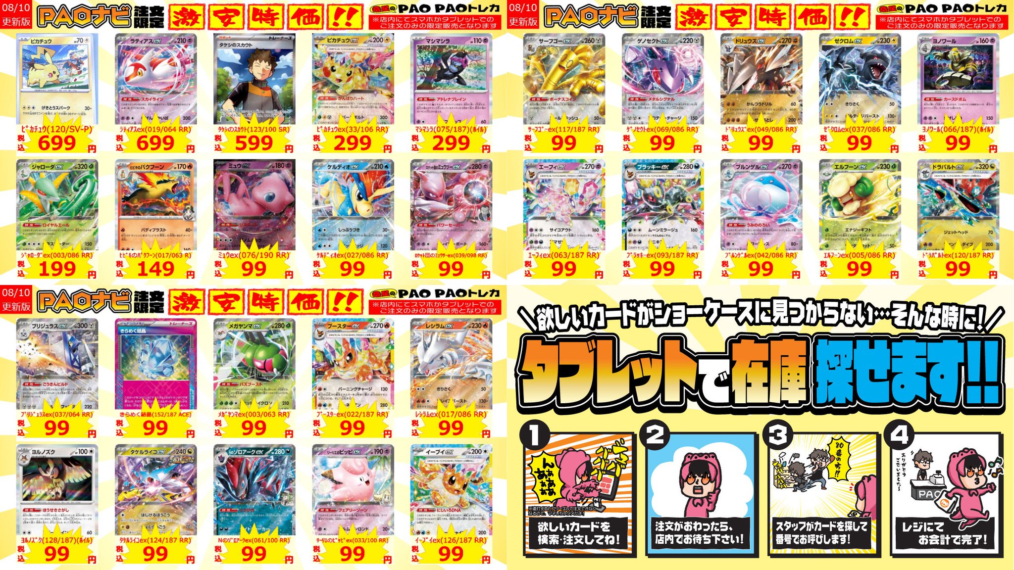 カードショップ竜星のPAO多摩境店 on X: 