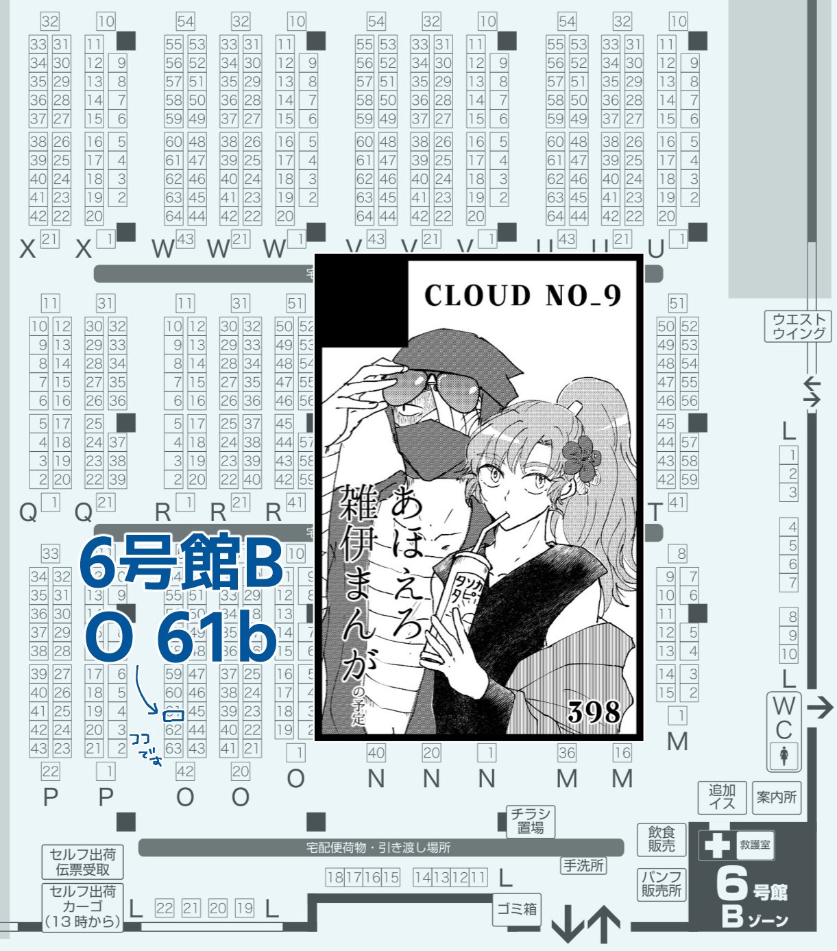 漫画各種　※気になるものがありましたらコメント下さい 𝟛𝟡𝟠☕️8/17 6号館B O61b (@398pen) / X