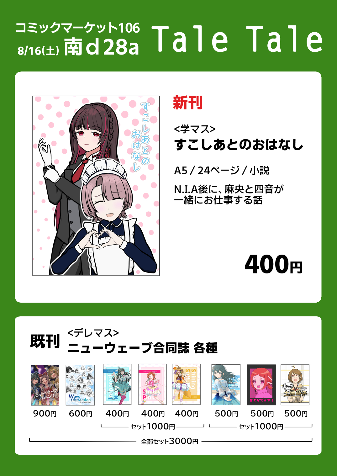 時塔ユウ@夏コミ土曜南d28a on X: 