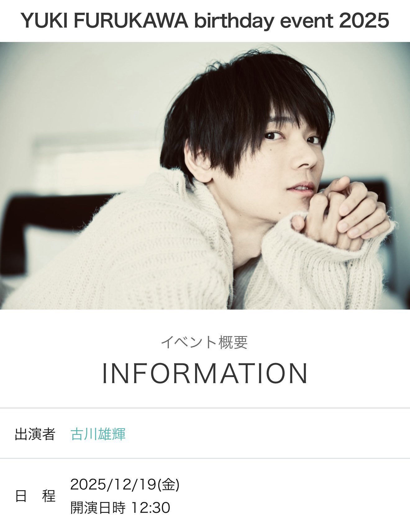 YUKI FURUKAWA 古川雄輝 (@yuki_furukawaYF) / X