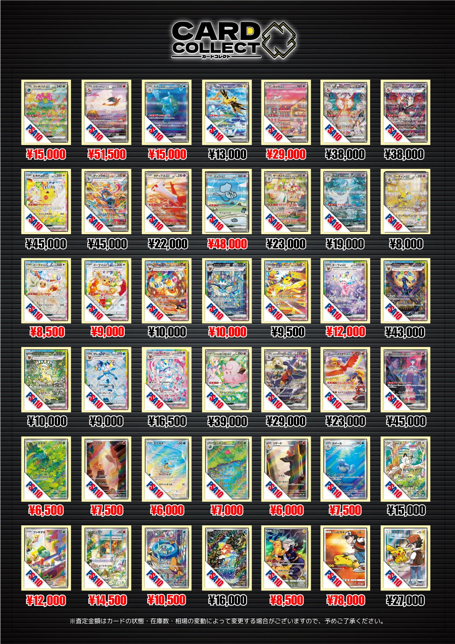 カードコレクト秋葉原@ポケモンカード PSA 買取 旧裏 Pokemon
