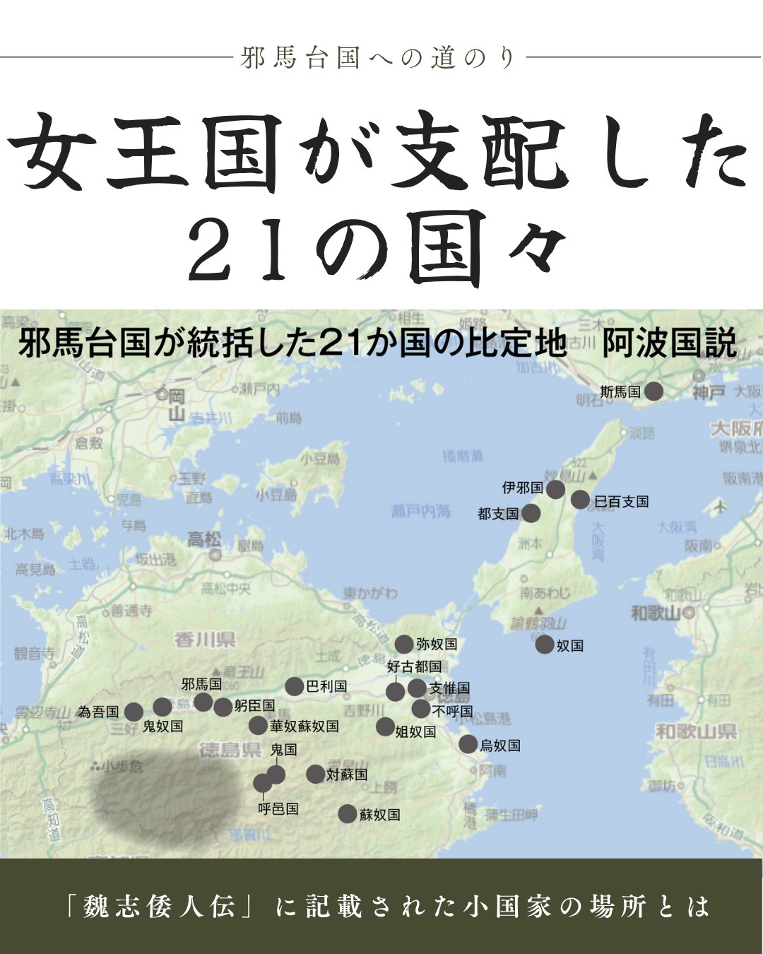 邪馬台国の結論は四国山上説だ 邪馬台国の結論は四国山上説だ: ドキュメント邪馬台国論争