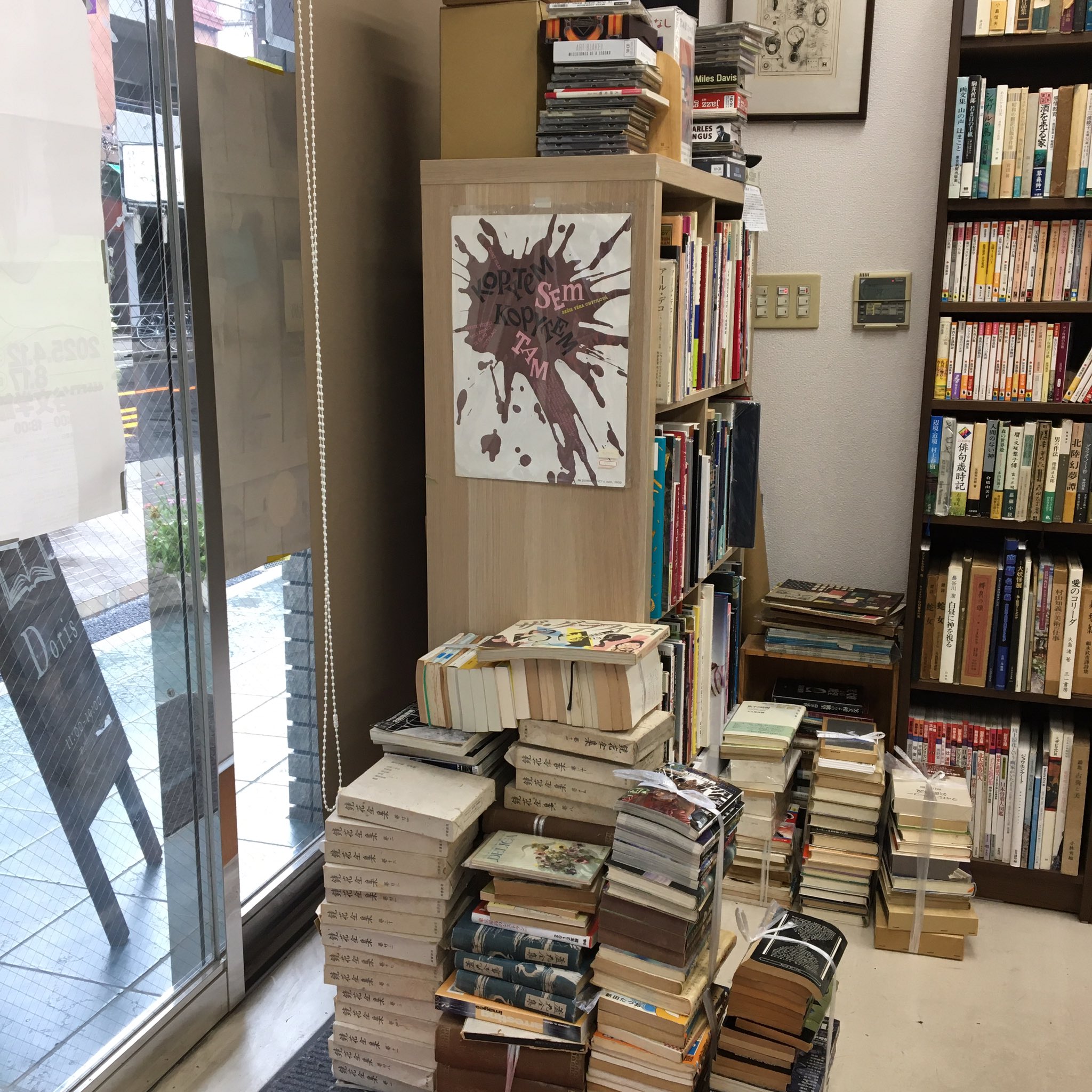 幻想系古本屋 古書ドリス on X: 