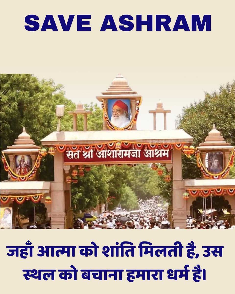 Sant Shri Asharamji Bapu आश्रम द्वारा आयोजित शिविरों की हर गतिविधि समाज में  Inner Peace और मानसिक मजबूती को बढ़ाती है। ऐसे में Importance Of Shivir और बढ़ जाता है । अत: #SaveAshram