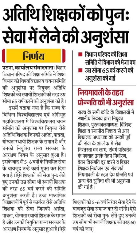 santosh37270477's tweet photo. #Regularise_Bihar_Plus2Guest_Teachers 
@AnchorAbhishek2 
@punjaahna27
@SantoshGangwaar 
@RajeshKumar_01 
@RajnishJhakumar 
@CYKAinBihar1 https://t.co/1onDbUxKPa