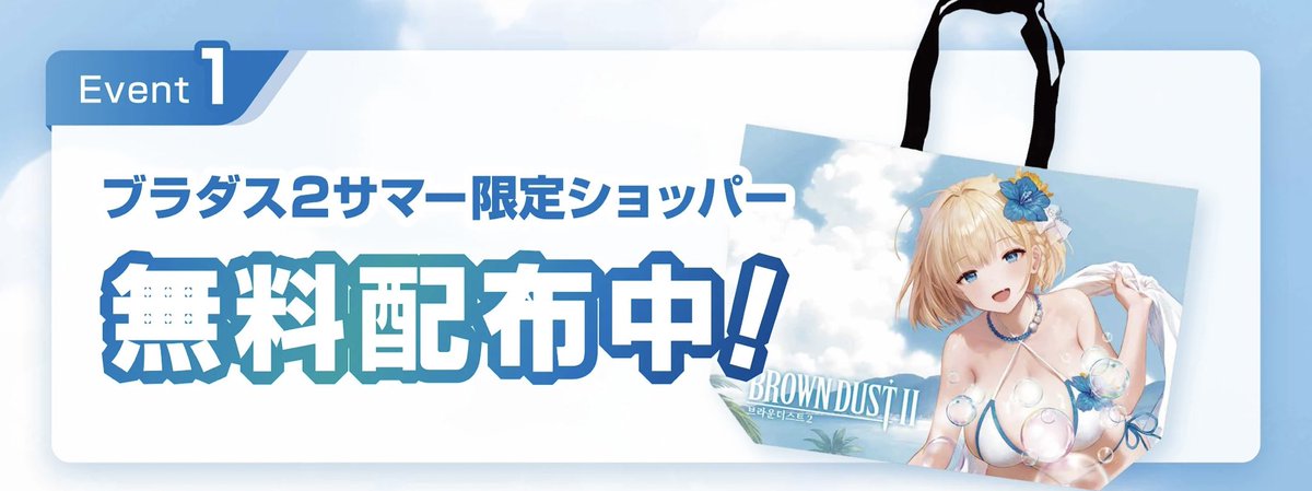 公式】ブラウンダスト2 on X