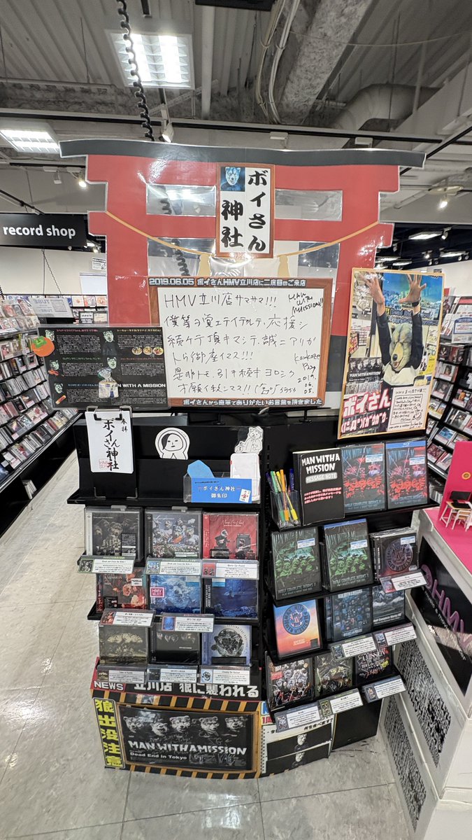 kempo_chang's tweet image. #HMV立川 にお邪魔しました〜
絵馬も奉納して御朱印もいただきました
#四条月さん推してるぅ店
#ボイさん神社
#岡村ちゃん応援店