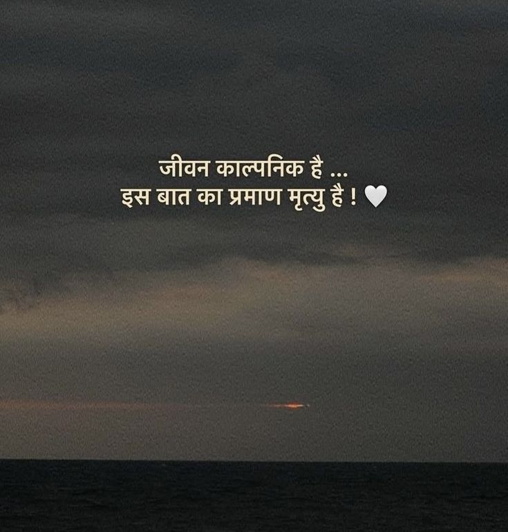 जीवन 💯