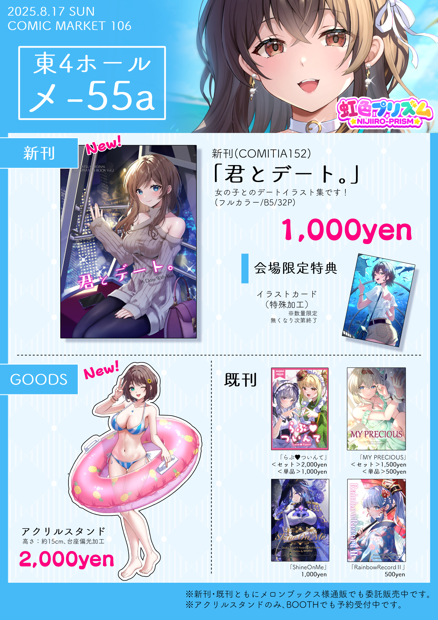 C106 メガネ少女 新刊セット アクリルパネル c106】新刊単品 - meroremo - BOOTH