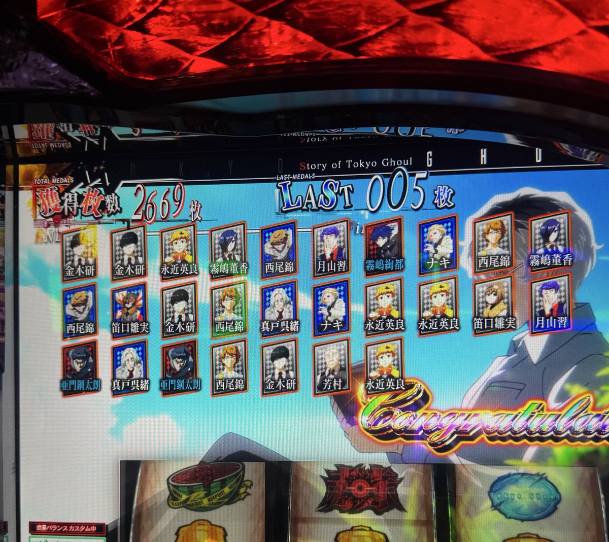 ㊗️エンディング

有馬ジャッジ通らず…
ここから💪🏻完走後難しいよなあ(T_T)🩸
また早めに当てるしか🔥

📍#やすだ柏 
ᴾᴿ