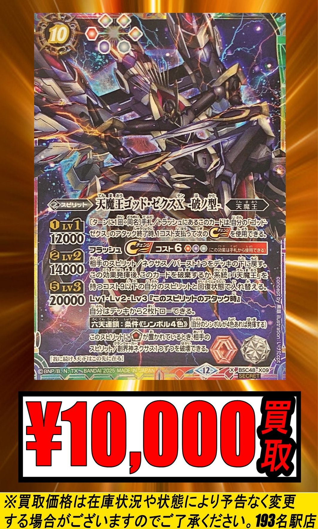 TCGshop193名駅店 on X: 
